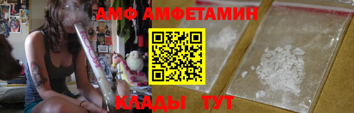 Amphetamine VHQ Абакан
