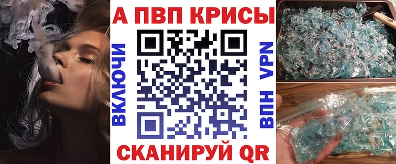 APVP СК что такое наркотик Абакан