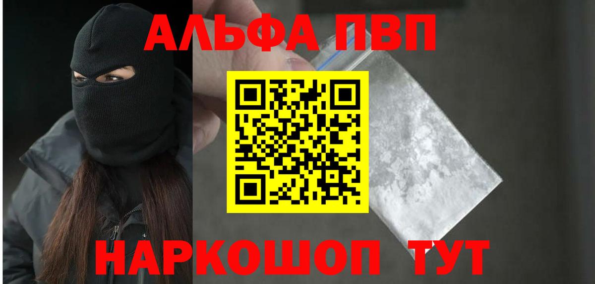 Alfa_PVP СК Абакан