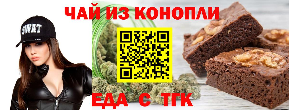 Cannafood марихуана  Вход с VPN  Абакан 
