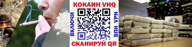 COCAIN VHQ Абакан