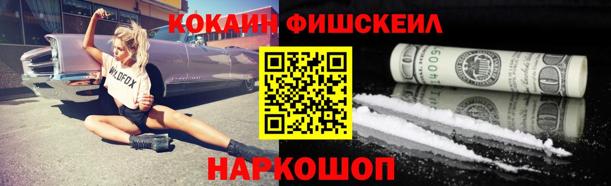 КОКАИН 99% Абакан