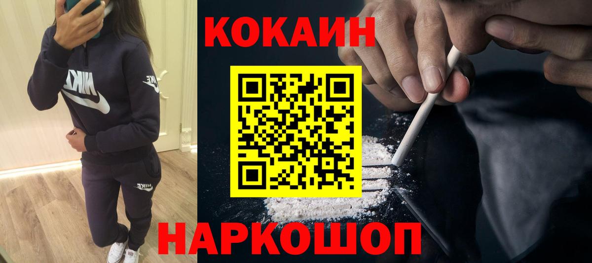 как найти   КОКАИН Fish Scale  Вход с VPN  Абакан  COCAIN Эквадор 