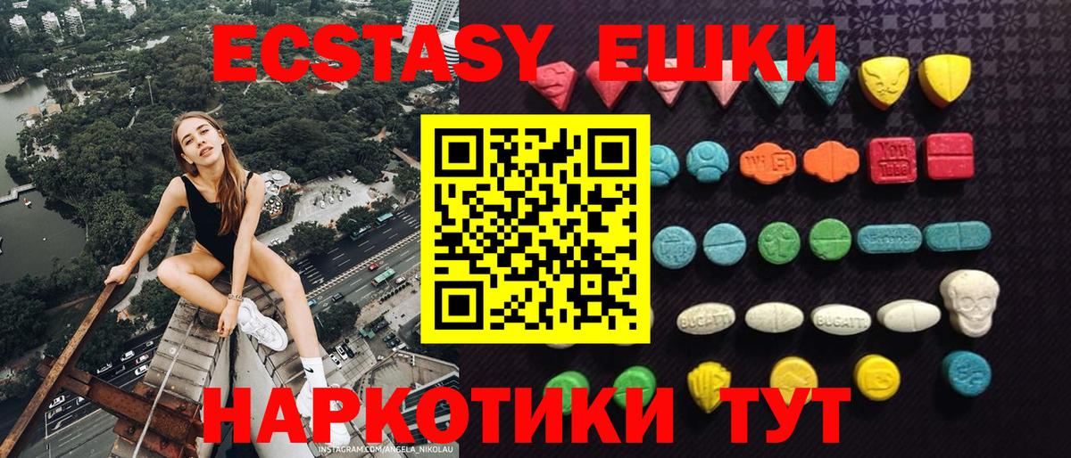 Абакан  Ecstasy  ЭКСТАЗИ MDMA  блэк спрут онион  Экстази ешки  Вход с VPN 