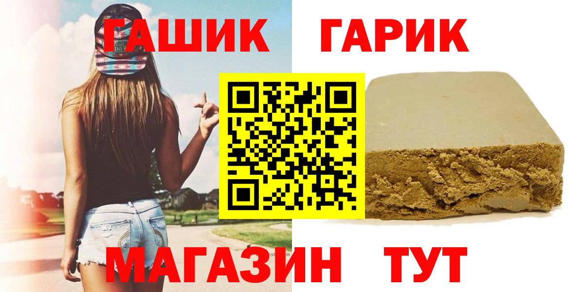Абакан  ГАШИШ гарик  Вход с VPN 
