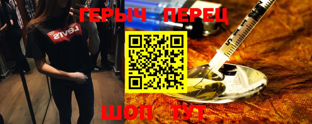 Героин белый  Вход с VPN  ГЕРОИН  Абакан 