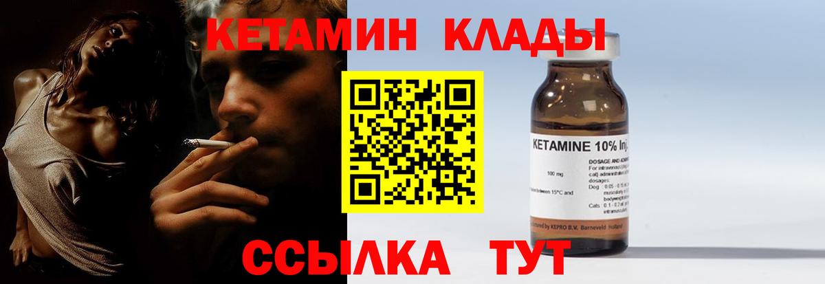 Кетамин ketamine  Кетамин VHQ  Вход с VPN  Абакан 