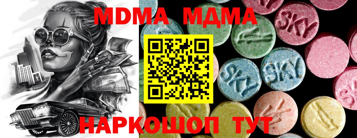 MDMA молли  MDMA  Вход с VPN  Абакан  МДМА кристаллы 