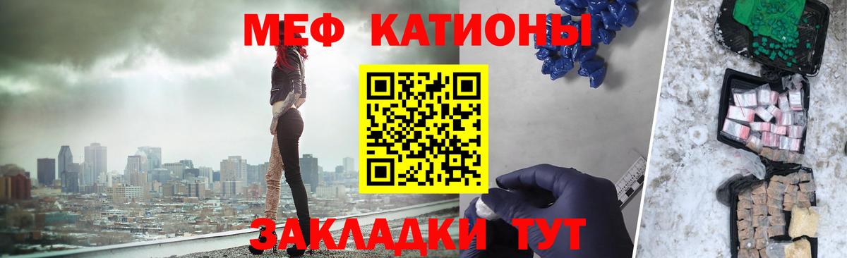 Мефедрон  Абакан