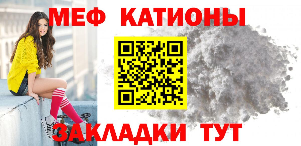 Мефедрон кристаллы  Мефедрон мяу мяу  Мефедрон  Абакан  Вход с VPN 
