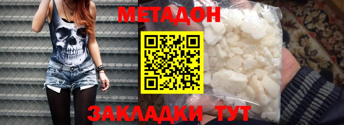 Метадон VHQ  МЕТАДОН methadone  блэк спрут как войти  Вход с VPN  Абакан 