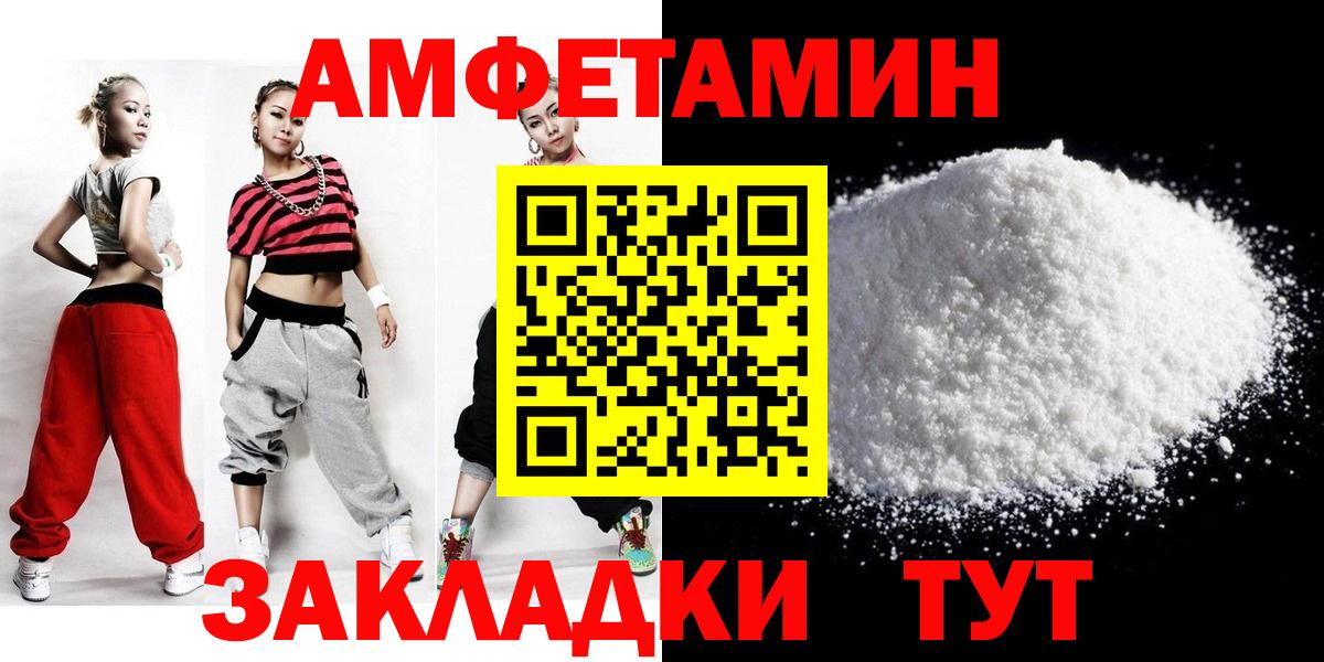 Абакан  Метамфетамин винт  Вход с VPN 