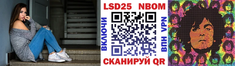 Марки NBOMe 1,5мг  что такое   Абакан 