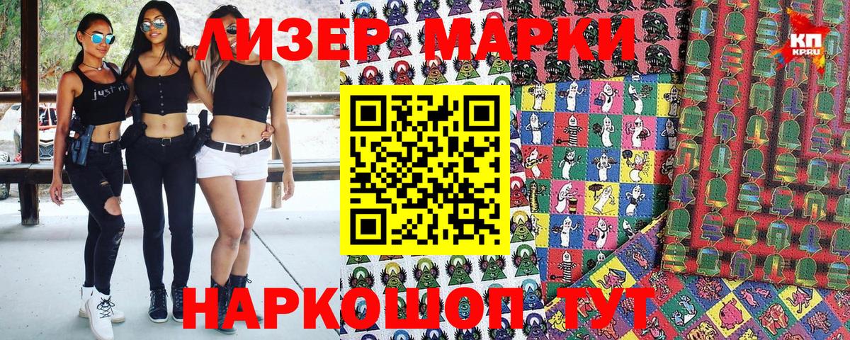 Марки NBOMe 1,5мг Абакан
