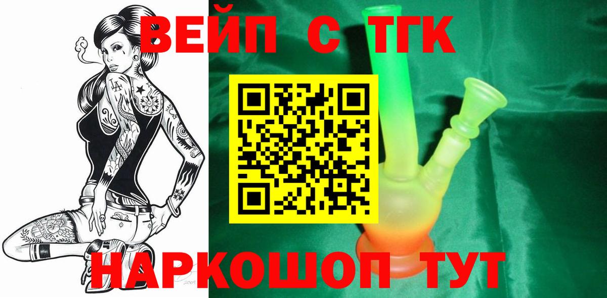 Дистиллят ТГК концентрат Абакан